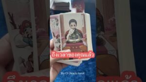 Leia mais sobre o artigo #tarot #ดูดวงไพ่ยิปซี #pickacard #tarotreader #ไพ่ยิปซี #ooracletarot