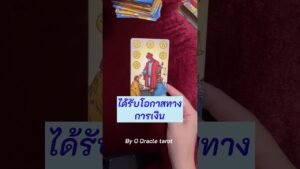Leia mais sobre o artigo #tarot #ooracletarot #pickacard #ดูดวงไพ่ยิปซี #ไพ่ยิปซี