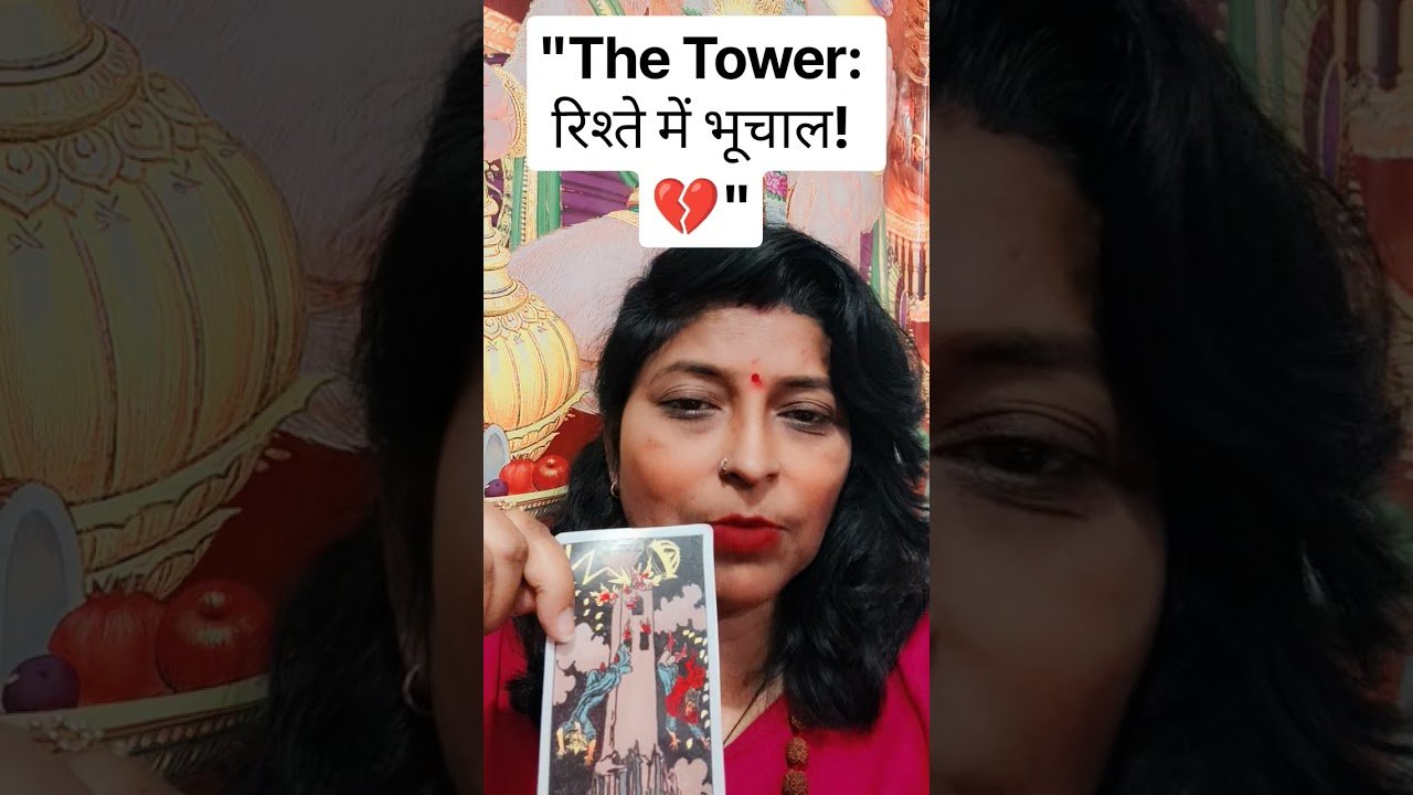 No momento, você está visualizando Universe का बड़ा झटका! 💔 अचानक आएगा उनका मैसेज/कॉल? #tarot #success #love #shorts @universeh14