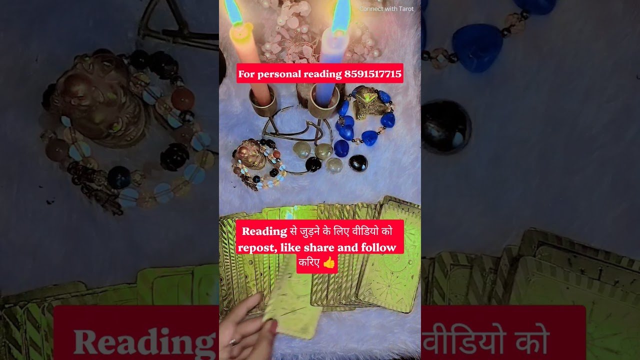 No momento, você está visualizando Universe क्या संदेश दे रहा है आपको 😱🔮💕 #viral #tarot #love #trending #astrology #shorts