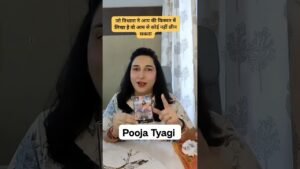 Leia mais sobre o artigo universe’s Guidance for you #tarot #tarotpoojatyagi #shorts #shortsfeed #ytshorts #youtubeshorts