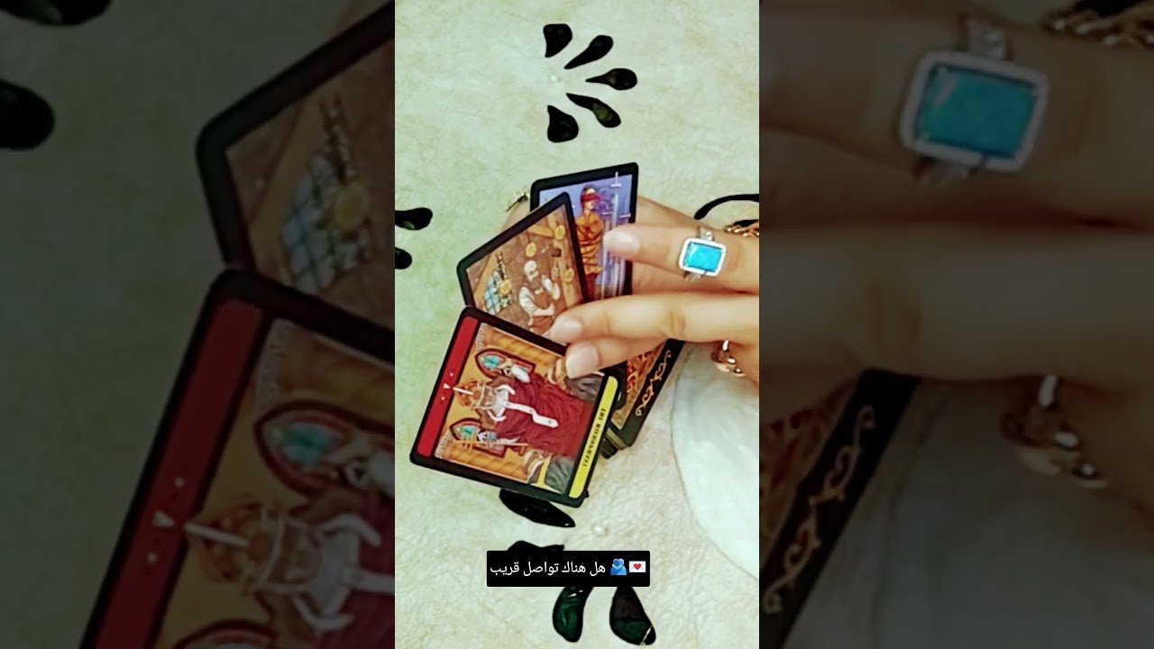 No momento, você está visualizando هل هناك تواصل قريب 🫂💌#تاروت #tarot #ابراج #قراءة #توقعاتي #تهكير #اكسبلور #tarotreading #توقعات