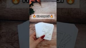 Leia mais sobre o artigo 🔥 На порозі 🔥 таро розклад #shorts  #tarot  #таро