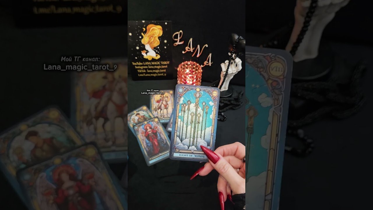 No momento, você está visualizando Что ждать? Будет ли эпидемия?🔥 #таро #ланамагиктаро #tarot #tarotreading