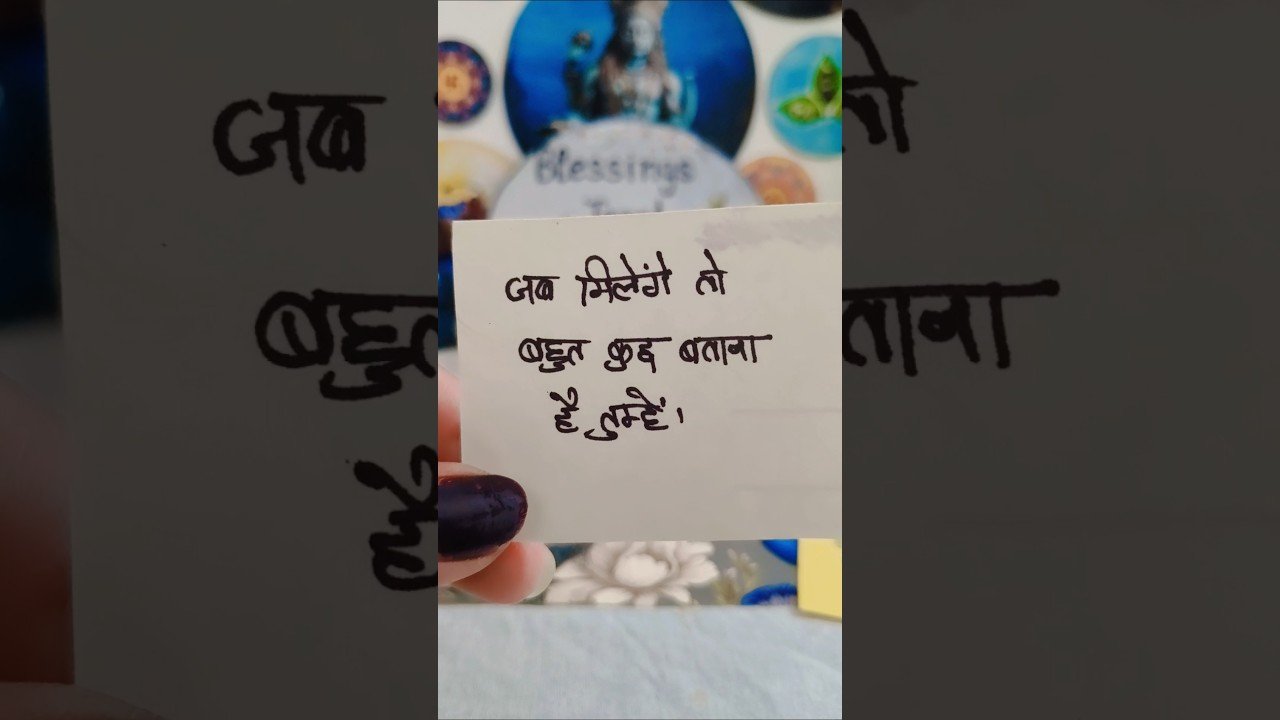No momento, você está visualizando क्या बताना चाहते हैं 🤔#shortsfeed #lovetarot #tarot#love #tarotreader#tarotreading #shorts #message