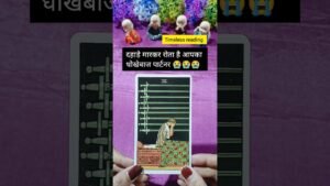 Leia mais sobre o artigo रो-रोकर बदहाल है आपके पार्टनर 😭#tarot #tarotreading #tarotreadings #lovetarot #shorts #tarot #love
