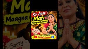 Leia mais sobre o artigo जब आपने दूरी बनाई: घमंडी की बातें नहीं सुनी!  #tarot #shorts