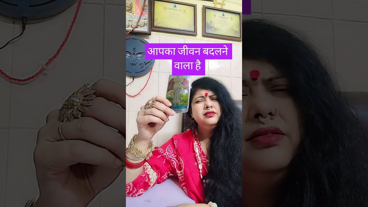 No momento, você está visualizando आपका जीवन बदलने वाला है #tarot