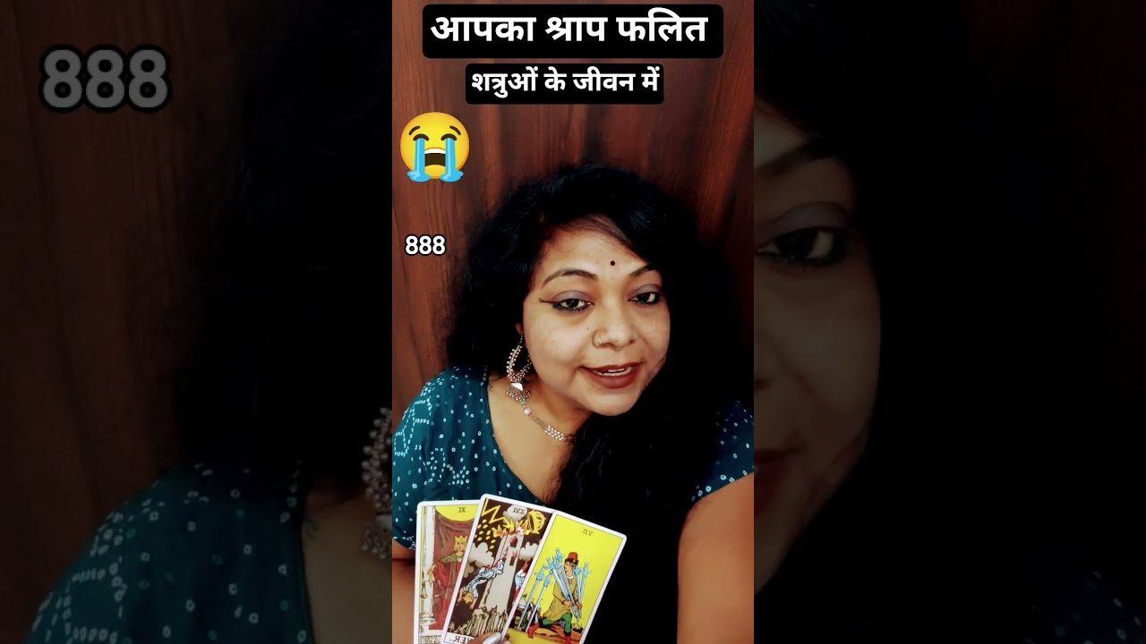 No momento, você está visualizando श्राप फलित हुआ शत्रु की जीवन में #tarot #tarotreading #astrology