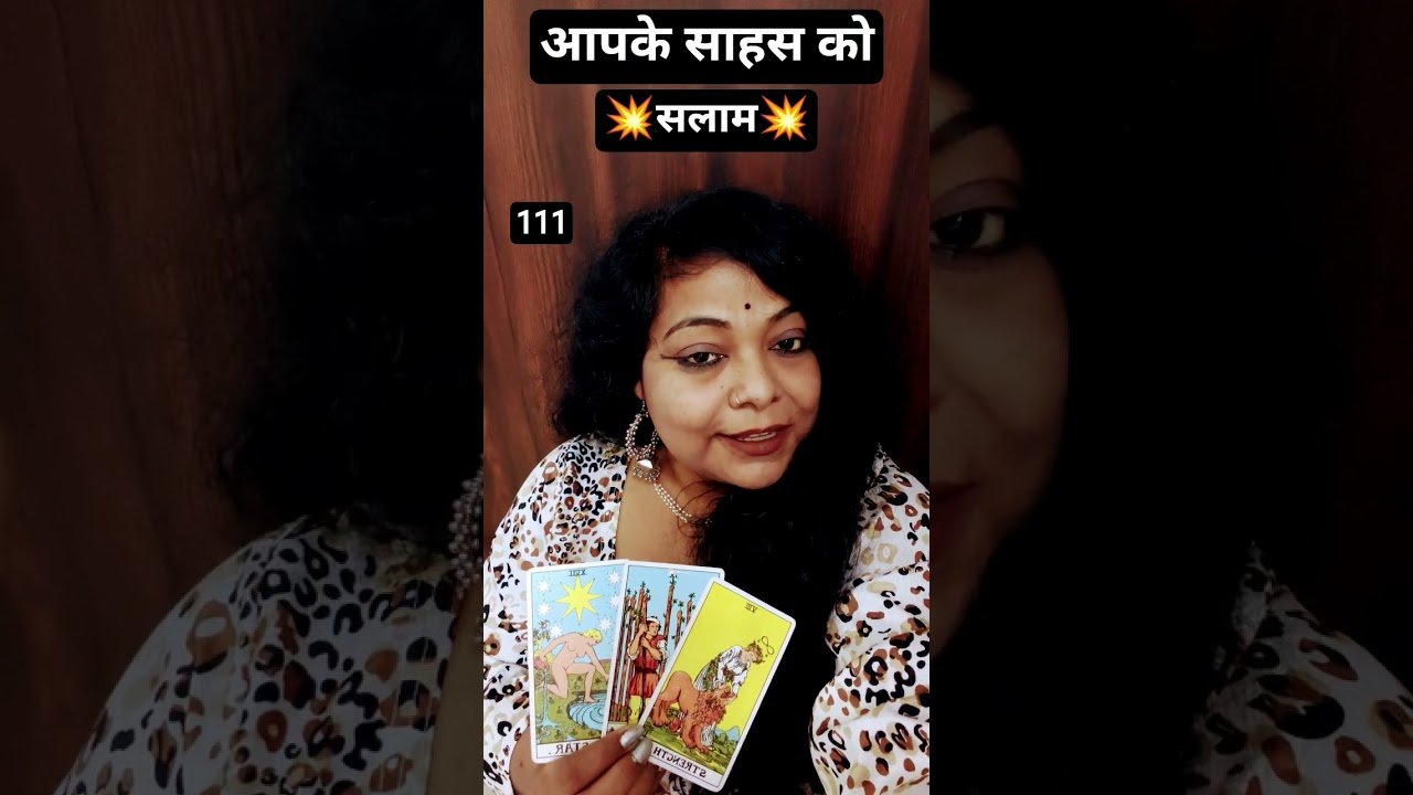 No momento, você está visualizando आपके साहस को सलाम #tarot #tarotreading #astrology
