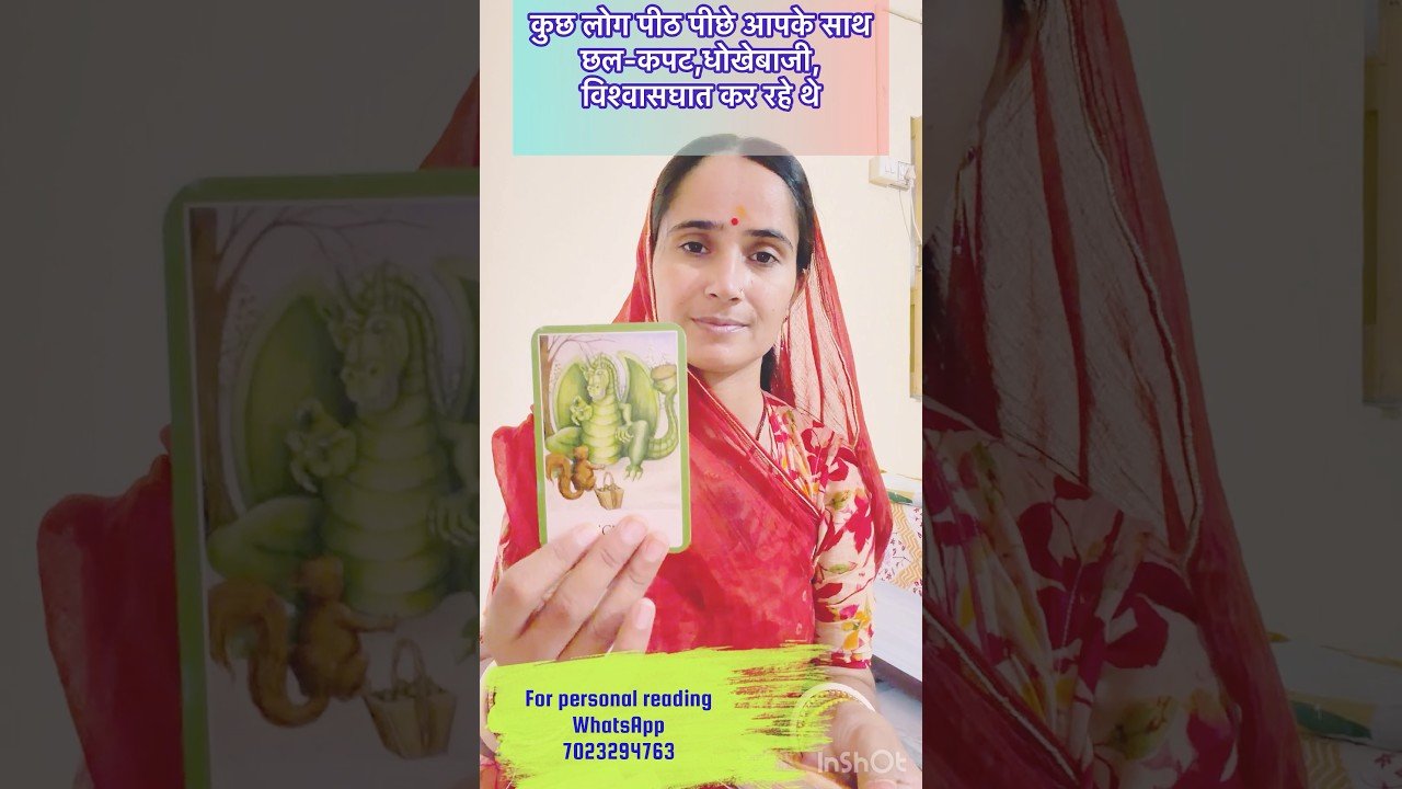 No momento, você está visualizando भरोसे के पीछे छुपा विश्वासघात, होगा बेनक़ाब 🧿tarot #shorts #viral #tarot