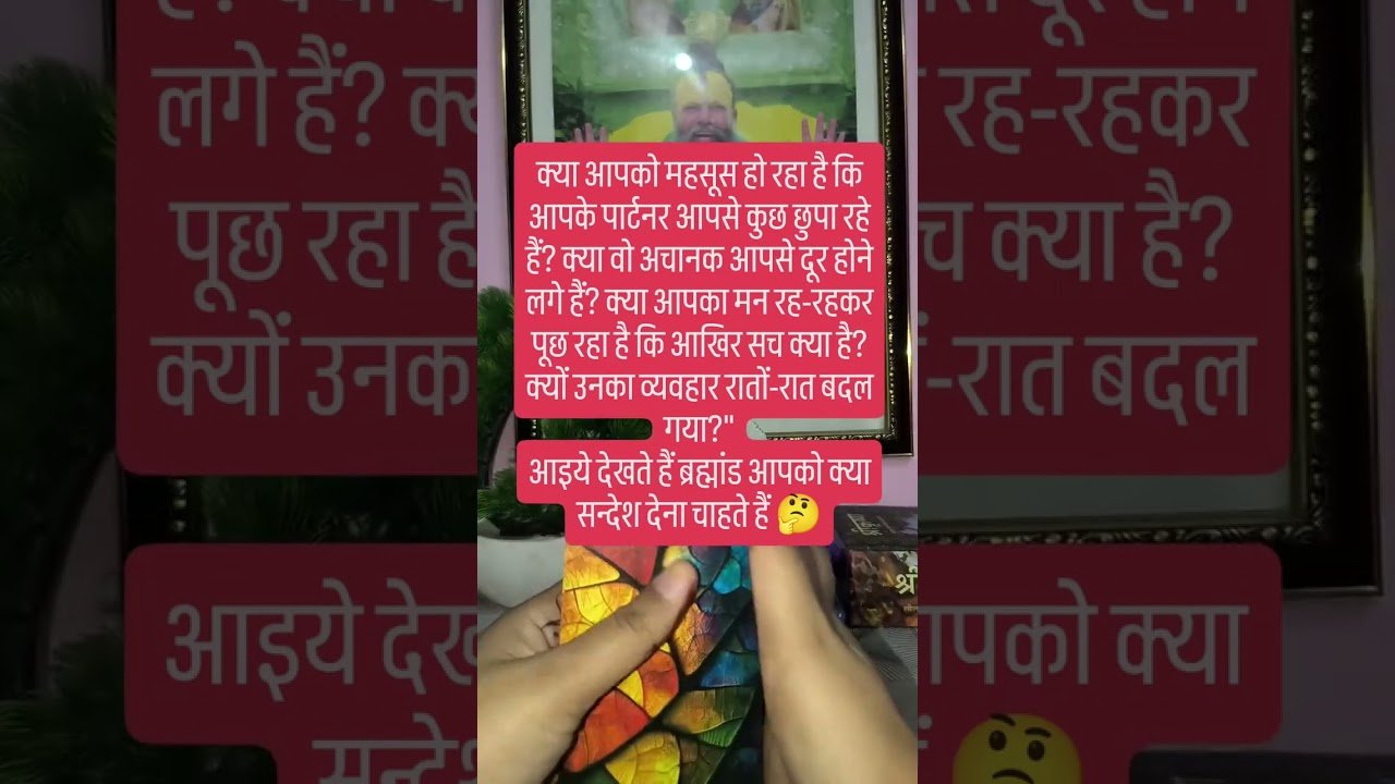 No momento, você está visualizando क्या अचानक सच सामने आने वाला है ❓#tarot #viral #relationshiptarot #healingjourney #short #yt