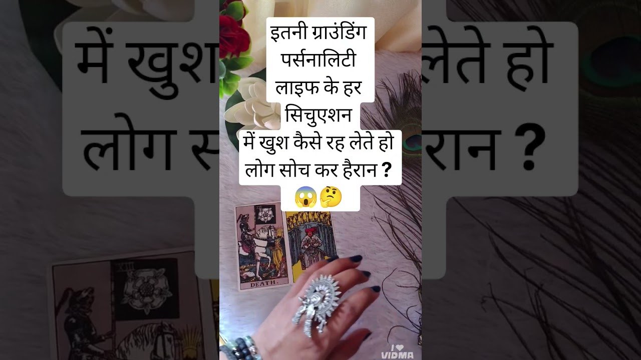 No momento, você está visualizando आपका नेचर देख के लोग हो रहे हैं हैरान 😳 #tarot #nature #pepole #gossip #foryou
