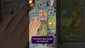 Leia mais sobre o artigo Таро-расклад БЛИЗНЕЦЫ октябрь 2026 🔮 #tarot #irinasher #розкладтаро
