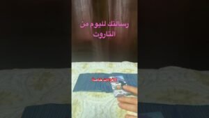 Leia mais sobre o artigo سؤال وجواب #تاروت #الكراش_الصامت #سؤال_وجواب #متداول