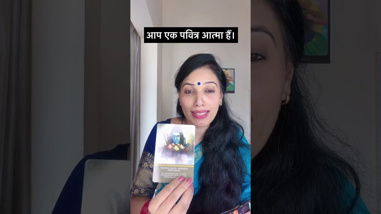 No momento, você está visualizando आप एक पवित्र आत्मा हैं! #tarot #viral #tarotreading