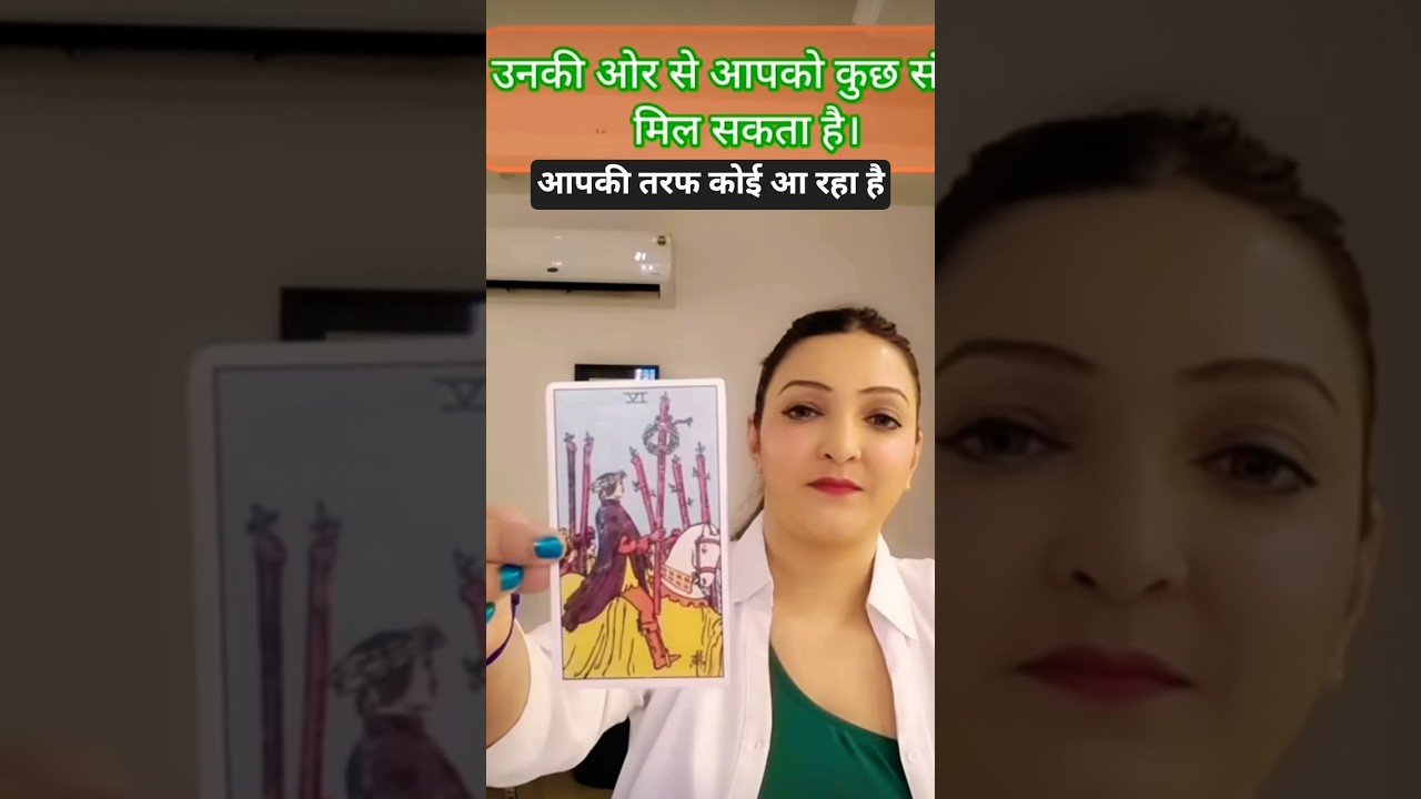 No momento, você está visualizando आपके तरफ कोई आ रहा है #tarot #tarotreading #111 #love 🍀🧿♥️🌹💐💖