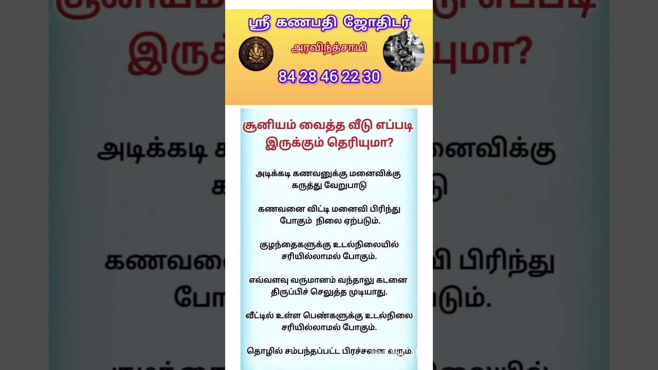 No momento, você está visualizando ஸ்ரீ கணபதி ஜோதிடம் #tamil #rasipalan #tarot #tarotreadi #dinapalan
