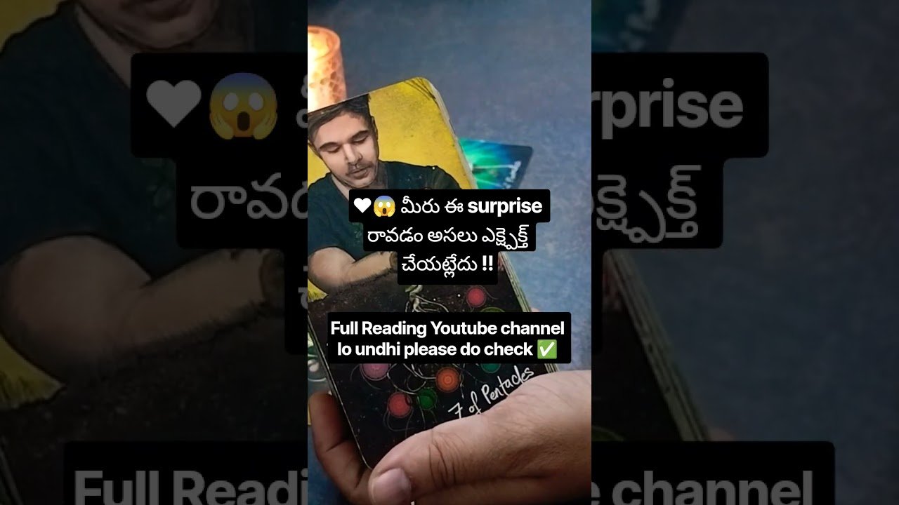 No momento, você está visualizando ❤️😱 మీరు ఈ surprise రావడం అసలు ఎక్ష్పెక్త్ చేయట్లేదు !!# #tarot #tarotreadingintelugu