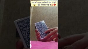 Leia mais sobre o artigo आपने खुद को worthy बनाया है ‼️💯🔥#tarot #shorts#divinemessage