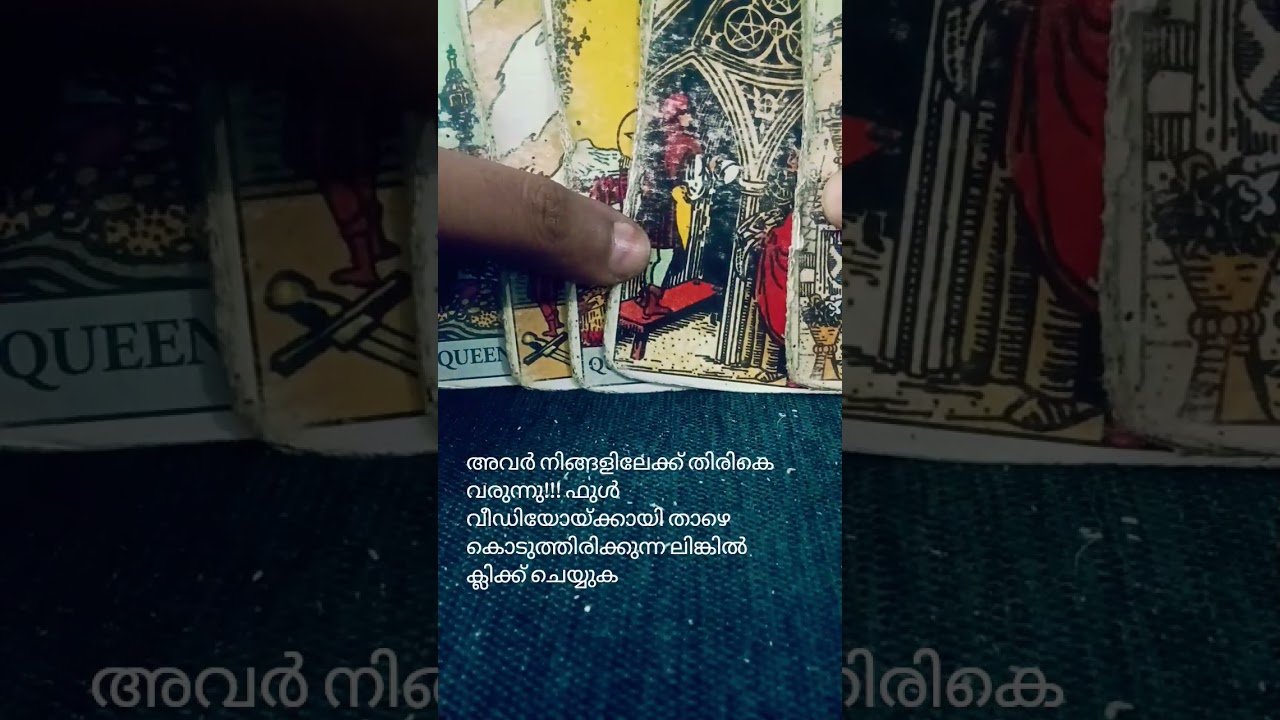 No momento, você está visualizando അവർ  നിങ്ങളിലേക്ക് തിരികെ വരുന്നു!!! #tarot #whatscomingupinlovelife #harekrishnatarot