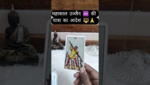 Leia mais sobre o artigo महाकाल बाबा #hiddentruth #tarot #radha