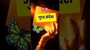 Leia mais sobre o artigo गुप्त संदेश 💌 #god #tarot #viral #tarotreading #viral #shorts #video