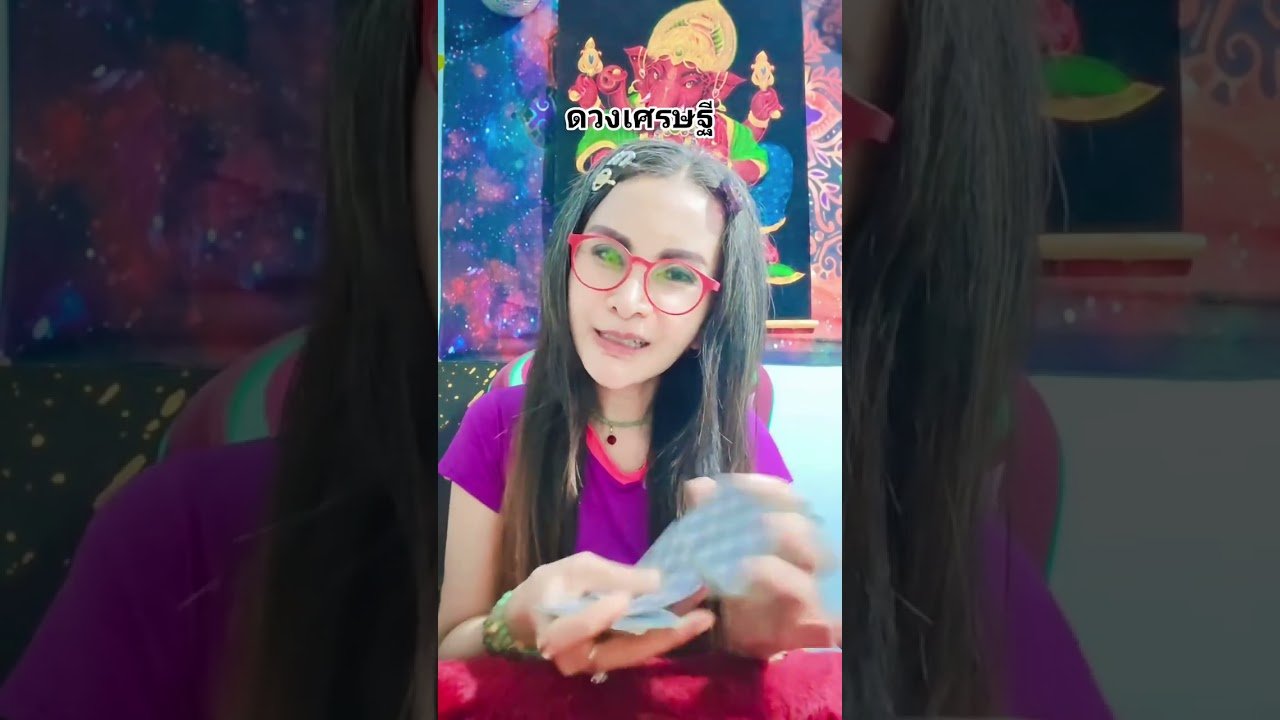 No momento, você está visualizando ดวงเศษฐี #ดูดวง #tarot @user-geed289