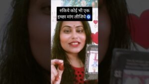 Leia mais sobre o artigo 🧿रुकिये कोई भी एक इच्छा मांग लीजिये | #tarot #ytshorts #love #tarotreading #shorts