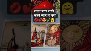 Leia mais sobre o artigo थर्ड पार्टी- UNKI CURRENT FEELINGS #tarot #apnasafar786 #shorts #short  TAROT HINDI