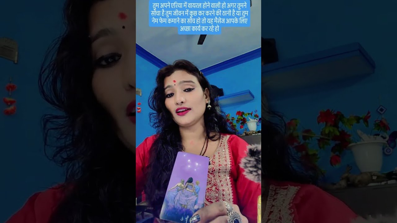 No momento, você está visualizando यूनिवर्स का संदेश है divine message #shivshakti #ytshortsindia #tarotreading #astrology #tarot