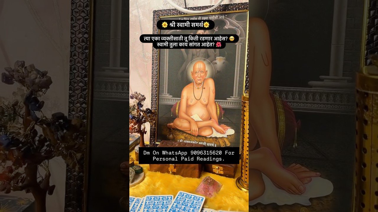 No momento, você está visualizando श्री स्वामी समर्थ🌼❤️ #tarot #tarotreading #marathi #swamisamarth #akkalkot