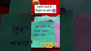 Leia mais sobre o artigo जय हो shivji channeled messages for you#tarot #shorts #explore #shiva #mahadev#channeledmessages