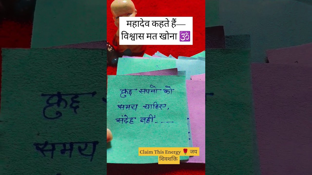 No momento, você está visualizando जय हो shivji channeled messages for you#tarot #shorts #explore #shiva #mahadev#channeledmessages