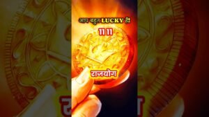 Leia mais sobre o artigo राजयोग 👑 #viral #tarot #tarotreading #tarotcards #shorts #god #trending