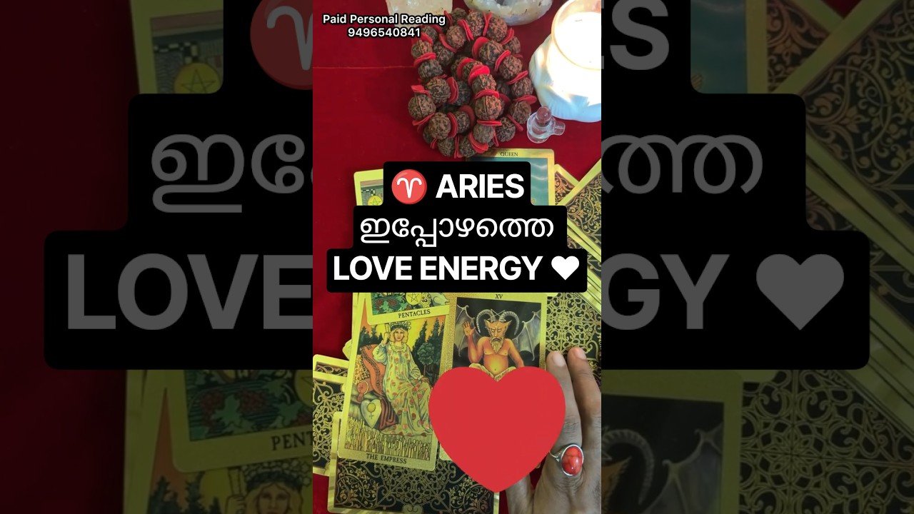 No momento, você está visualizando ♈ ARIES ❤️ Current Love Energy | അവരുടെ മനസ്സിൽ ഇപ്പോൾ എന്താണ്? 🔥 | #tarot #shorts #aries