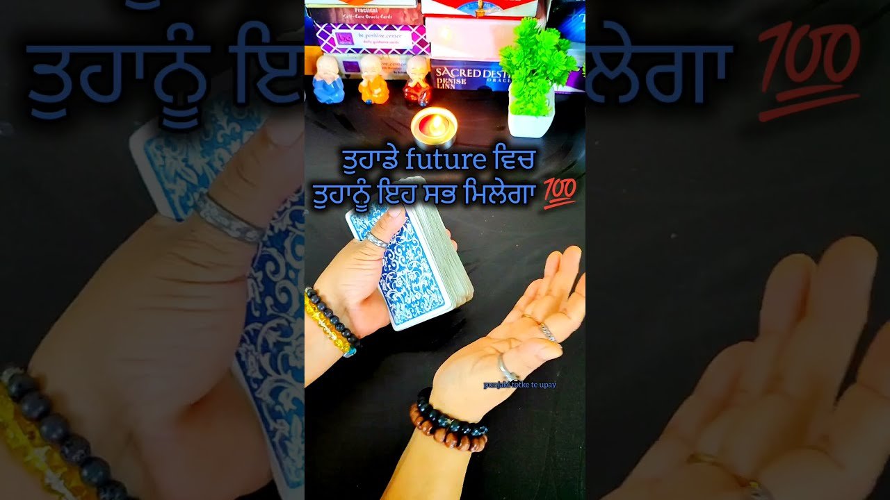 No momento, você está visualizando ਤੁਹਾਡੇ future ਵਿੱਚ ਇਹ ਸਭ ਹੋਣ ਵਾਲਾ ਹੈ 💯#tarot #tarotreading #punjabitarotcardreading #sprituality