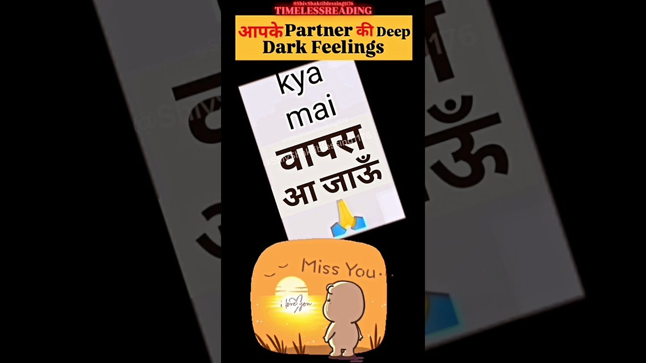 No momento, você está visualizando आपके Partner की Deep Dark Feelings 😱💓🔥 #ShivShaktiblessing1176 #love #tarot #viral #yt #shorts