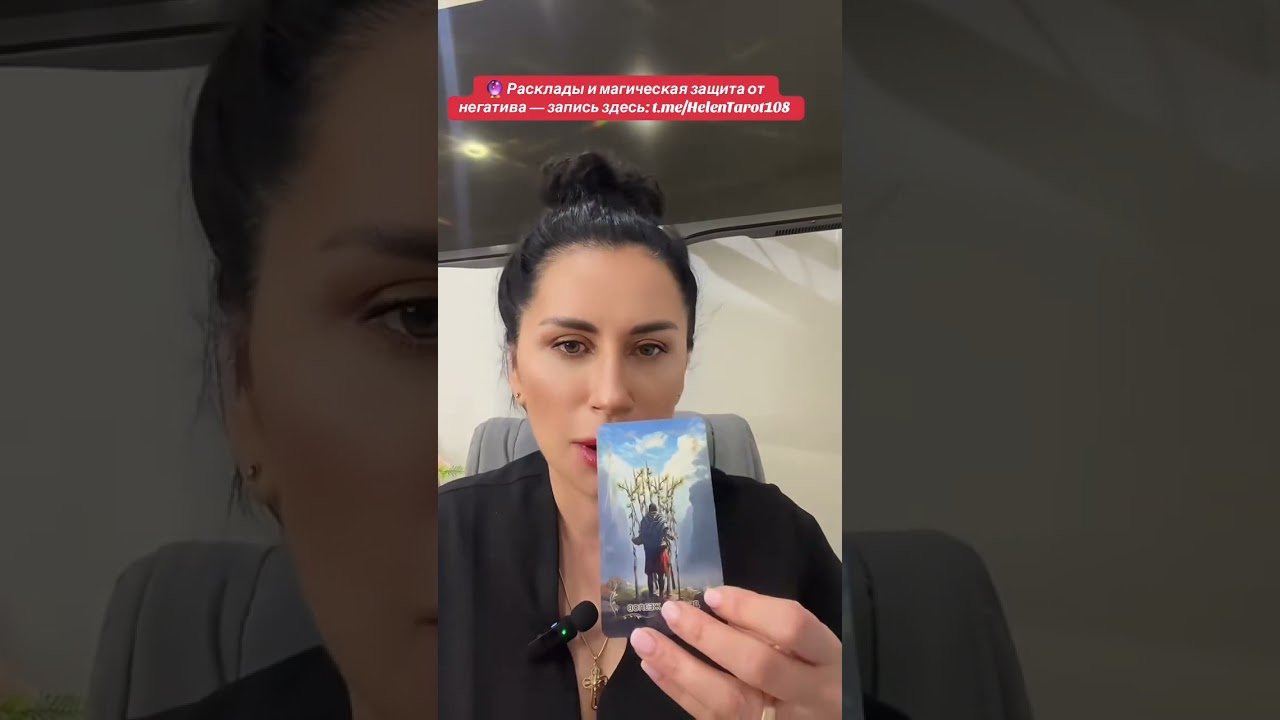 No momento, você está visualizando #таро #tarot #отношения