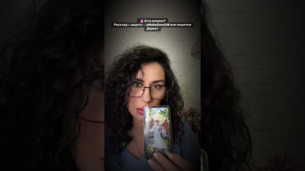 No momento, você está visualizando #таро #tarot #мастертаро #таролог
