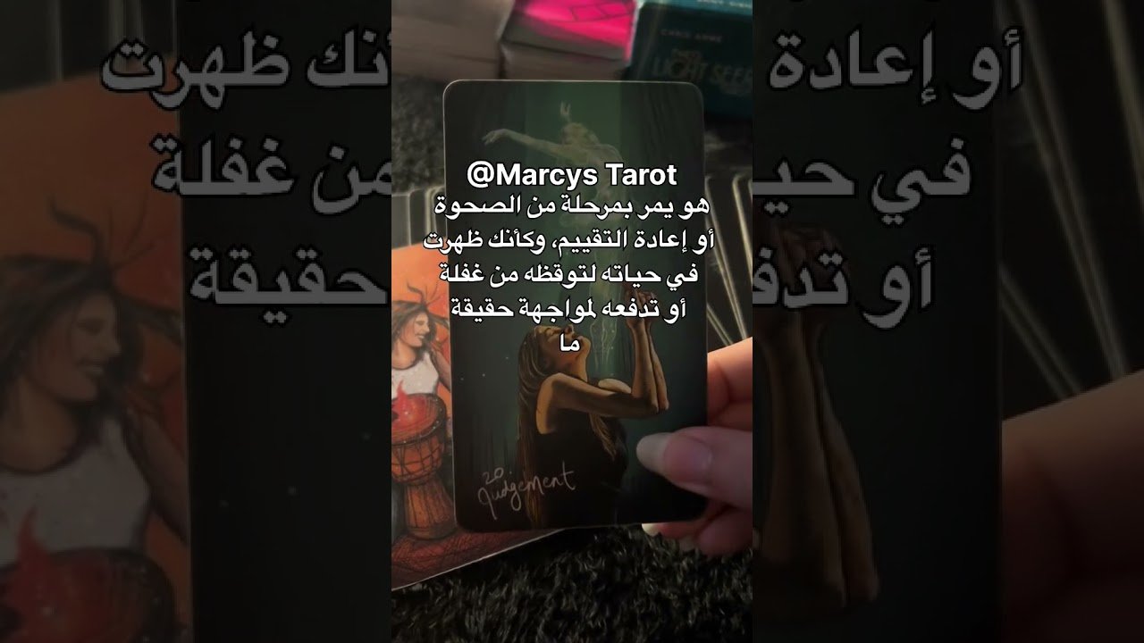 No momento, você está visualizando #تاروت #tarot #اكسبلور