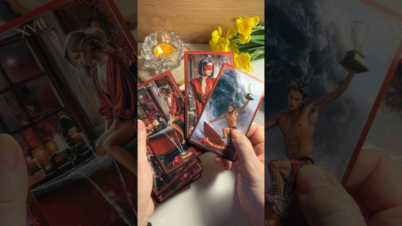 No momento, você está visualizando ПОСЛАНИЕ #tarot