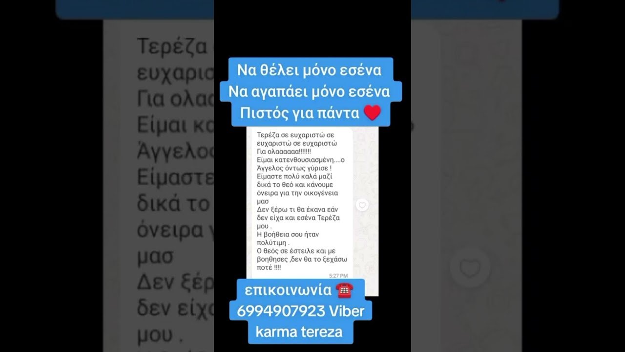 No momento, você está visualizando επανασύνδεση #tarot #επανασυνδεση #cyprus #viral #love #spells