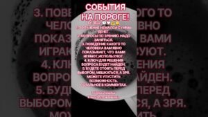 Leia mais sobre o artigo НА ПОРОГЕ?#youtubeshorts#rek#new#рекомендации#таро#гадание#топ#рек#fyp#tarot#top#trending#love#