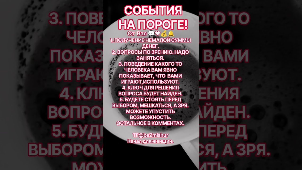 No momento, você está visualizando НА ПОРОГЕ?#youtubeshorts#rek#new#рекомендации#таро#гадание#топ#рек#fyp#tarot#top#trending#love#