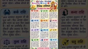 Leia mais sobre o artigo 24 october 2026 | Dainik rashifal # #astrology #dainikrashifa #tarot #aajkarashifal