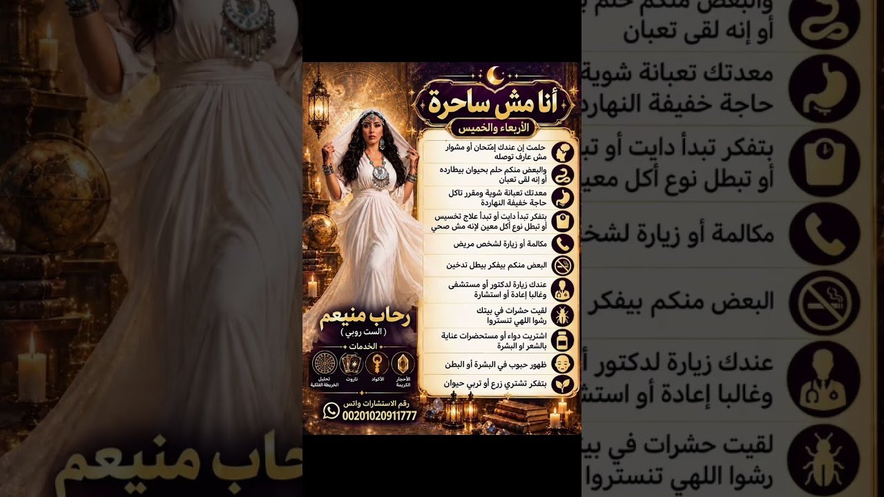 No momento, você está visualizando #خبيرة_الفلك_رحاب_منيعم  #الفلكي  #طاقة  #viral  #tarot  #الابراج #explore