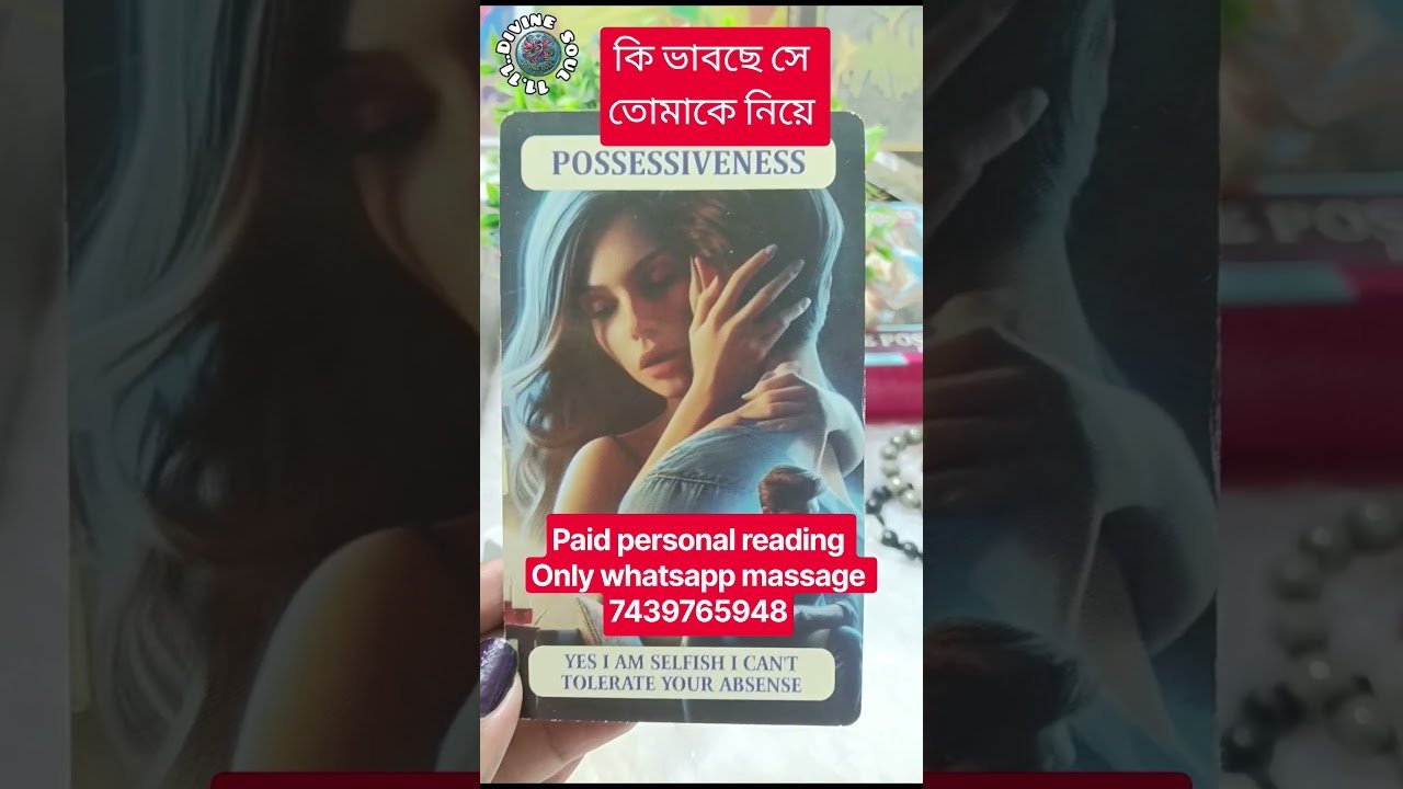 No momento, você está visualizando কি ভাবছে সে তোমাকে নিয়ে 😳#viral #shorts #youtubeshorts #viralshorts #tarot #trending #reels #love