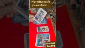 Leia mais sobre o artigo आप दोनों का एक-दूसरे के लिए मैसेज  #Tarot ##Shorts