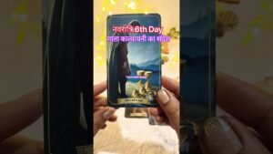 Leia mais sobre o artigo माता कात्यायनी का संदेश #trending #theothersideofmakebelieve #viral #tarot #shorts #love